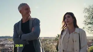 &Tau;&alpha;&mu;&pi;&omicron;ύ | &Pi;έ&mu;&pi;&tau;&eta; 31/10, 23:20 (trailer)