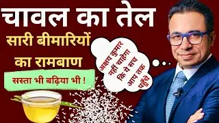 Rcm Health guard oil|Rcm rice bran oil| Rice bran oil benefits|RCM Business| #ricebranoil#rcm