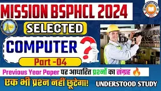 अब आएंगे कम्प्यूटर मे Full marks 🔥||Part -4|| Bsphcl Computer Top 40 McQ Questions ||Bsphcl Computer