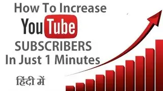 How To increase subscribe i one minutes Best trick by #globalbhakti