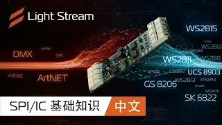 设备选择和使用带 SPI 的 LED 灯条（ws2815、ws2811、SK6822、UCS8903 等)