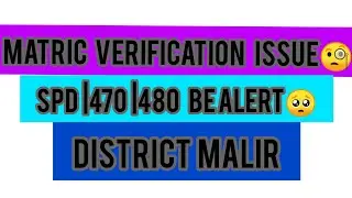 check your Name in Verification List🥺#district malir#matric board verification #pc #470#480