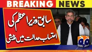 Appearance of former prime minister in accountability court
