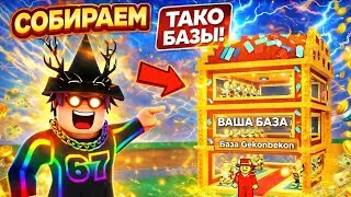 УКРАДИ БРЕЙНРОТ ПВП ТРЕЙДЫ И СБОР БАЗЫ! #stealabrainrot #shortslive