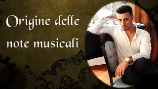 Origine delle note musicali (Lezione del prof. Antonio Guida)