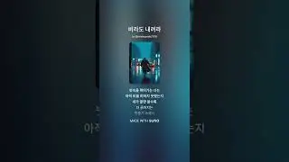 비라도 내려라 파트2 정상석 작사 수노AI 작곡 수노AI 노래