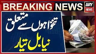 New bill prepared in Sindh Assembly regarding salaries, allowances and facilities of members