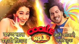 Coolie No.1 Remake Revealing of Movie First Look Varun Dhawan and Sara Ali Khan