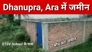 Dhanupra, Ara में जमीन near STSV School Ara | plot in ara