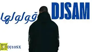 DJSAM - قولولها - ريمكس