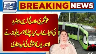 Breaking News Regarding Transportation in lahore | Lahore News HD