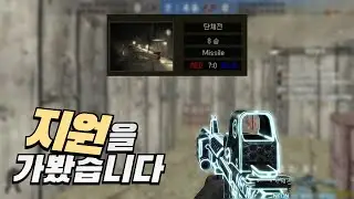 7:0인 방 상대로 가봤습니다.... [스포][스페셜포스]