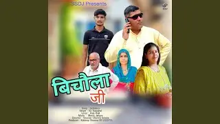 Bichola Ji
