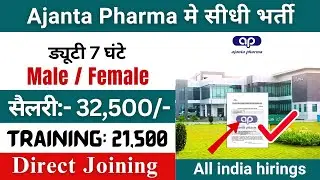 Ajanta Pharma में भर्ती | Ajanta Pharma Job Vacancy 2025 | Pharma Jobs💊💊 @StirelessZone
