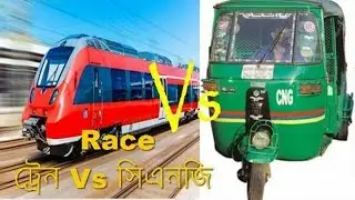 Race-Train Vs CNG