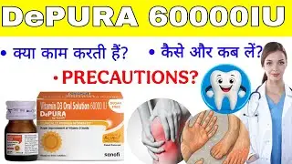 Depura 60k Vitamin D3 कैसे लेना चाहिए Usage, Benefits, Dosage Explained in Hindi