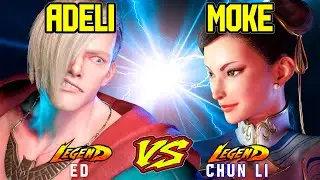 SF6 Adeli (Ed)VS Moke (Chun li)💥Street fighter 6💥