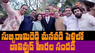 T Subbirami Reddy's grandson Wedding Sangeeth Full video Part 03