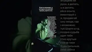 #мотивация #музыка
