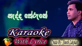 Nadda Therune Karaoke / Damith Asanka Karaoke