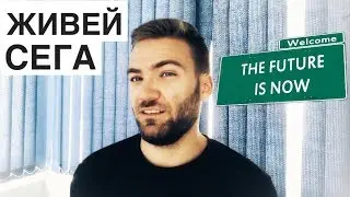 Защо винаги трябва да живееш в СЕГАШНИЯ МОМЕНТ