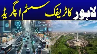 Lahore Traffic System Upgrade | Breaking News | City 42