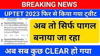 BREAKING NEWS/UPTET 2023 फिर से हुआ ट्वीट /uptet notification 2023/uptet 2023