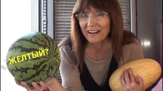 АСМР Итинг Желтый сладкий Арбуз, желтый как цыпленок 🍉