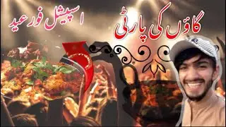 VILLAGE KA LOG || VILLAGE MA PARTY 🥳 || FUNNY VLOG || VIRAL VLOG || THE PARTNERS VLOG