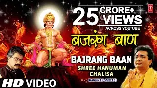 बजरंग बाण, Bajrang Baan | HARIHARANI Full HD | Hanuman Janmotsav Special | Shree Hanuman Chalisa