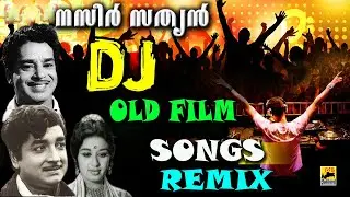 നസീർ സത്യൻ പാട്ടുകളുടെ വെടിച്ചില്ല് റീമിക്സ് | Malayalam DJ Remix | Old Malayalam Film Songs Remix