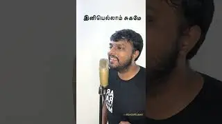Uravugal Thodarkadhai Cover | Akash Ashok Kumar