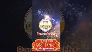 Happy Dipawali ||  #pawanmaths #viral #trending #tricks #trendingclass