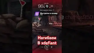 #ps5 #игры #сталкер #playstation #gaming #gameplay #games #fallout76 #шортс #xdef #xdefiant