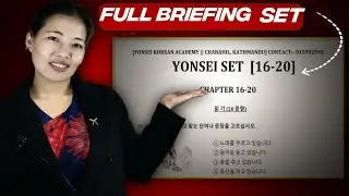 FULL BRIEFING SET 16-20