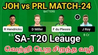 JOH vs PRL dream11 team,JOH vs PRL dream11 prediction, JOH vs PRL sa t20 match prediction