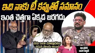 Dasari Vignan Contrvarcial Comments On RRR Oscar Veduka | MM Keervani Words | Aadya TV