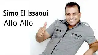سيمو العيساوي حرشوك هدوك الغاشي Simo issaoui Harchok hadok lghachi