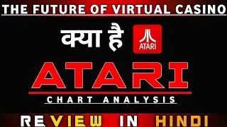 What Is Atari Crypto | क्या है (ATRI) | Used For Trading & Playing Games Entertainment Ecosystem.