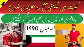 Kuwait Jobs 2025 for Pakistanis |