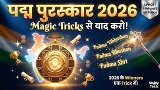 पद्म पुरस्कार 2026: ऐसी जादुई ट्रिक नहीं देखी होगी! 🤯 | याद करने का सबसे आसान तरीका | Padma Awards 