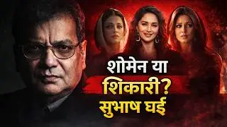 The DARKEST Power Player of Bollywood? Allegations Abuse & Silence of Subhash Ghai