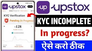 Upstox Account Open / KYC Problem? Abhi Fix Karo (Step by Step)