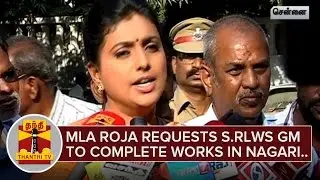 MLA Roja requests Southern Railways GM to complete Railway Works in Nagari