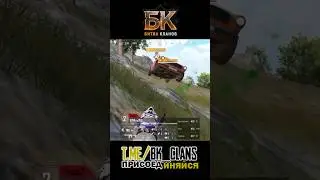 Битва кланов 24.01.2026 Принять участие: @BK_clans #pubgmobile  #пабг #pubg #лоббипабгмобайл