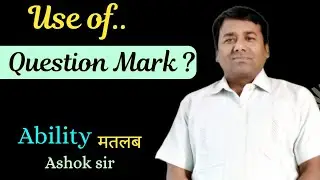 Use of Questions Mark ? प्रश्न वाचक चिह्न का प्रयोग