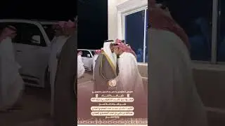 ضيافة ابناء / سعود بن غايب الدهيمي رحمه الله على شرف الشيخ / عابد عبيد السعيدي الهذلي وجماعته 