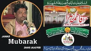 Janab Mubarak Jalalpuri | Aza-e-Fatima Zahra sa. 31 January 2020 Rampur Manguradila