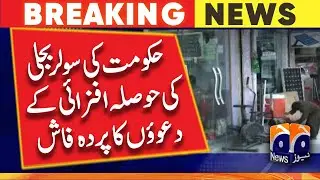 Government claims exposed - Geo News
