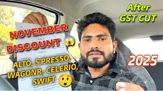 2025 New November Discount 🔥| Alto K10, S Presso, Wagonr, Celerio, Swift 🤩